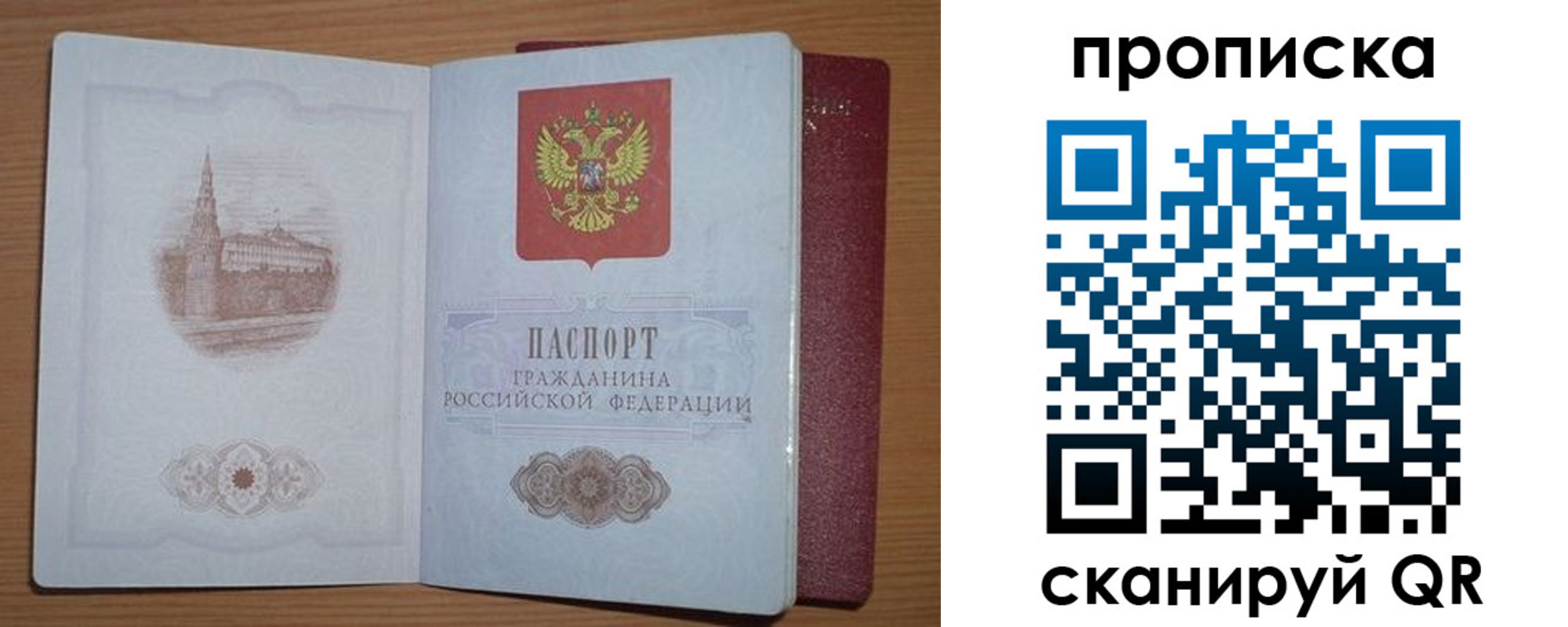 где прописаться в Трубчевске