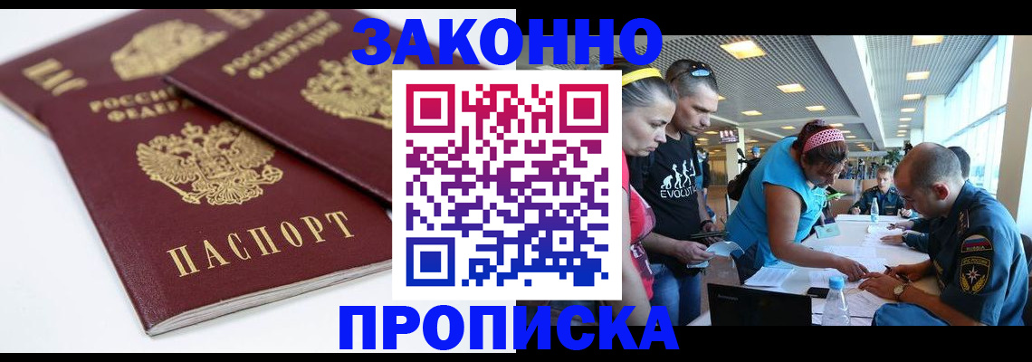 пропишу в квартире в Трубчевске