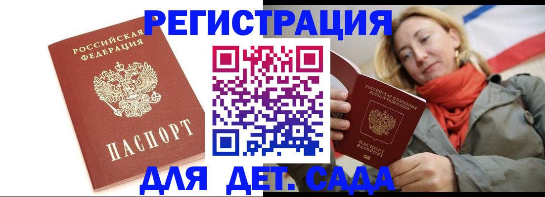 временная регистрация 2025 в Трубчевске
