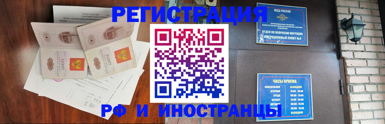 прописка в квартире в Трубчевске